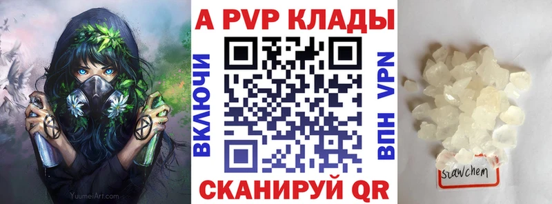 А ПВП крисы CK Кодинск