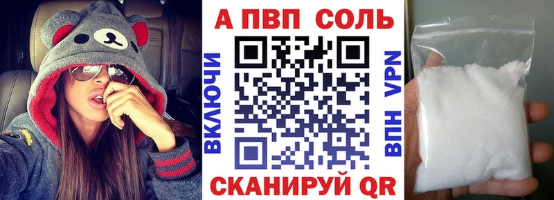 Альфа ПВП кристаллы  наркота  Кодинск 