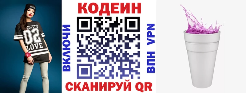 Кодеиновый сироп Lean Purple Drank  купить наркотик  ссылка на мегу ССЫЛКА  Кодинск 