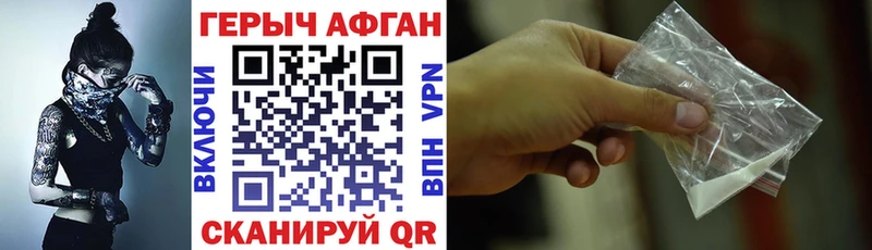 Героин Heroin Кодинск