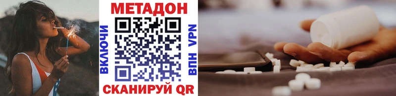 мега зеркало  наркотики  Кодинск  МЕТАДОН белоснежный 